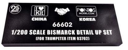 Picture of 1/200 Bismarck - I Love Kit upgrade set 1/200 - I Love Kit 66602