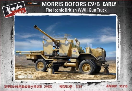 Picture of 1/35 Morris Bofors Gun Truck  Early                      