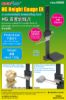 Picture of HG Height Gauge EX - Master Tools 9995