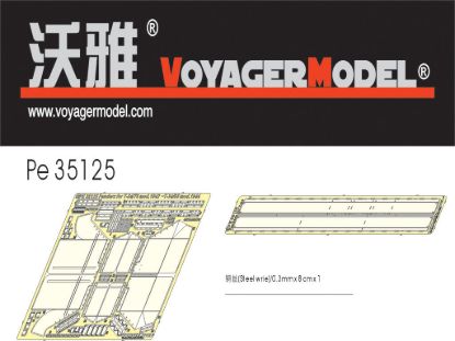 Picture of Photo Etched set for 1/35 fenders for T-34 mod。42-44 (For All)