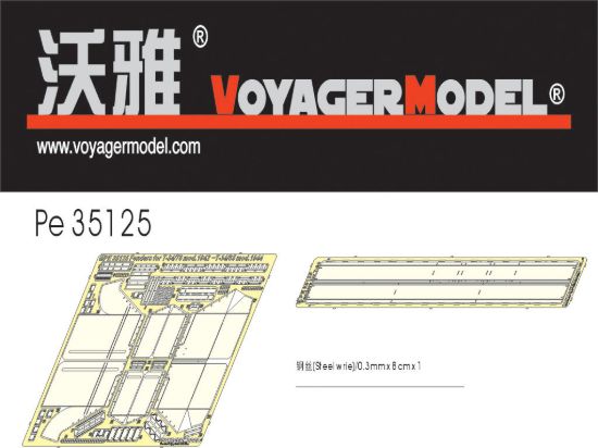 Picture of Photo Etched set for 1/35 fenders for T-34 mod。42-44 (For All)