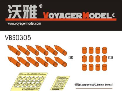 Picture of Voyager Model VBS0305 1/35 WWII German 150mm StuH 43 Brummbär Brass Ammunition