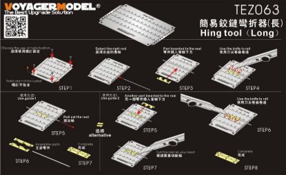 Picture of Hing tool（Long）(For All)