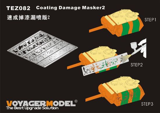 Picture of Coating Damage Masker2(For All)