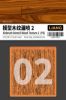 Picture of Airbrush Stencil Wood Texture 2 - LIANG Model 0302