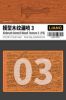 Picture of Airbrush Stencil Wood Texture 3 - LIANG Model 0303