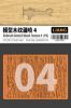 Picture of Airbrush Stencil Wood Texture 4 - LIANG Model 0304