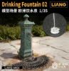 Picture of 1/35 Drinking Fountain 02 - LIANG Model S601