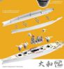 Picture of 1/350 IJN Yamato Imperial Japanese Navy Battleship 1945 - Border BS-004