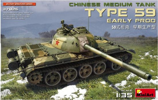 Picture of 1/35 Type 59 Early Prod. Chinese Medium Tank - MiniArt 37026