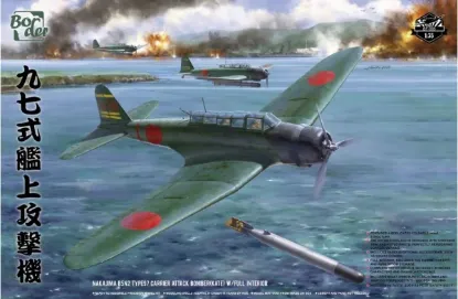 Picture of 1/35 B5N2  TYPE 97  - Border BF-005