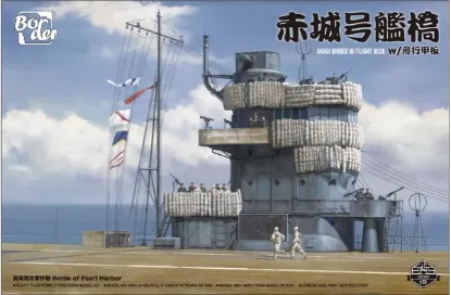 Picture of 1/35 Akagi Bridge w/fight deck - Border BS-002