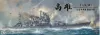 Picture of 1/350 IJN Heavy Cruiser Takao - Border BS-005