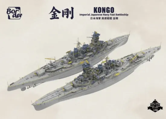 Picture of 1/350 IJN Battlecruiser Kongo 1944 - Border BS-006