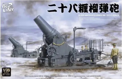 Picture of 1/35 IJA 280MM HOWITZER - Border BT-030