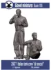 Picture of 1/35 Italian tank crew "al rancio!" - Glowel Miniatures 35077