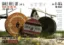 Picture of 1/35 Cable Reel Set (3pcs. medium) - RT Diorama 35502