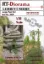 Picture of 1/35 Lasercut plants: Jungle Plant No.1 - RT Diorama 35611