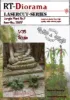 Picture of 1/35 Lasercut plants: Jungle Plant No.7 - RT Diorama 35617