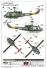 Picture of 1/35. UH-1B Huey - TRUMPETER 05111