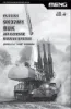 Picture of 1/35 Russian 9K37M1 BUK. Air defense missile system (Buk-M1) - Meng Model SS-014
