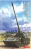 Picture of 1/35 Panzerhaubitze 2000. German Self-Propelled Howitzer - Meng Model TS-012
