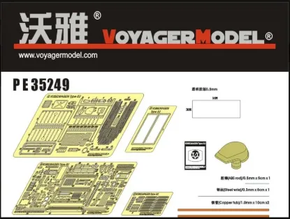 Picture of 1/35 WWII German Kübelwagen Type 82 PE Set (Tamiya kit) - Voyager Model PE35249