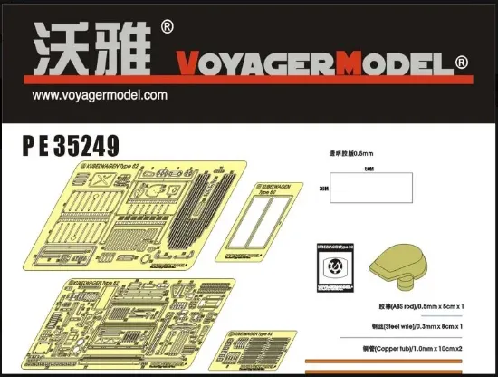 Picture of 1/35 WWII German Kübelwagen Type 82 PE Set (Tamiya kit) - Voyager Model PE35249