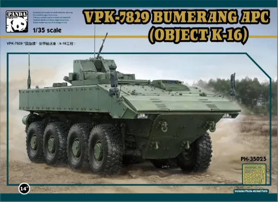 Picture of 1/35 VPK-7829 BUMERANG IFV - Panda Hobby PH35025